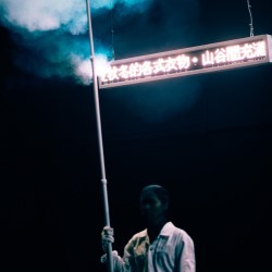 Taiwan Season: Monster