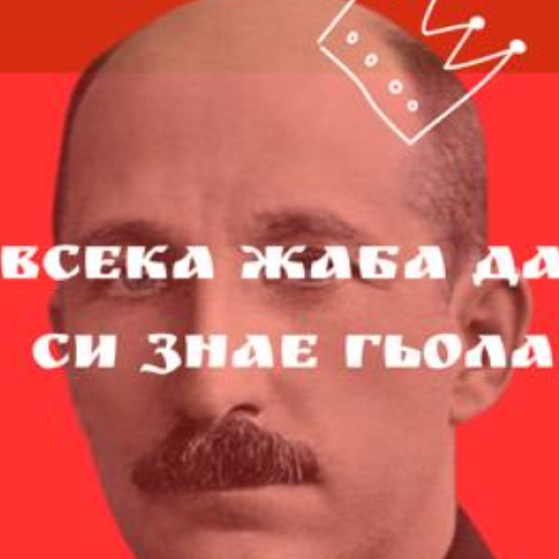 The Brief Life & Mysterious Death of Boris III, King of Bulgaria